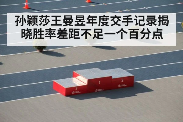 sports competition